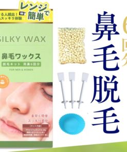 鼻毛ワックス脱毛キット 6回分 メンズ 男性 女性 鼻毛処理 レディース 鼻毛取り 自宅 セルフ 鼻毛脱毛キット Silky wax