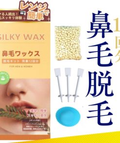 鼻毛ワックス脱毛キット 12回分 メンズ 男性 女性 鼻毛処理 レディース 鼻毛取り 自宅 セルフ 鼻毛脱毛キット Silky wax